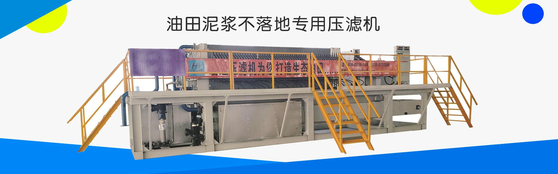 河北宏恩环保设备有限公司