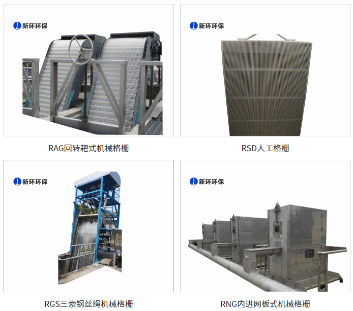 广东新环环保产业集团有限公司