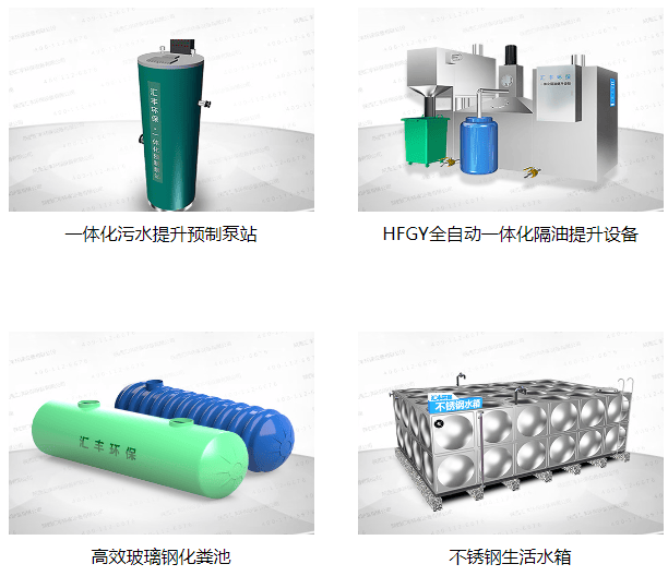 陕西汇丰环保设备有限公司