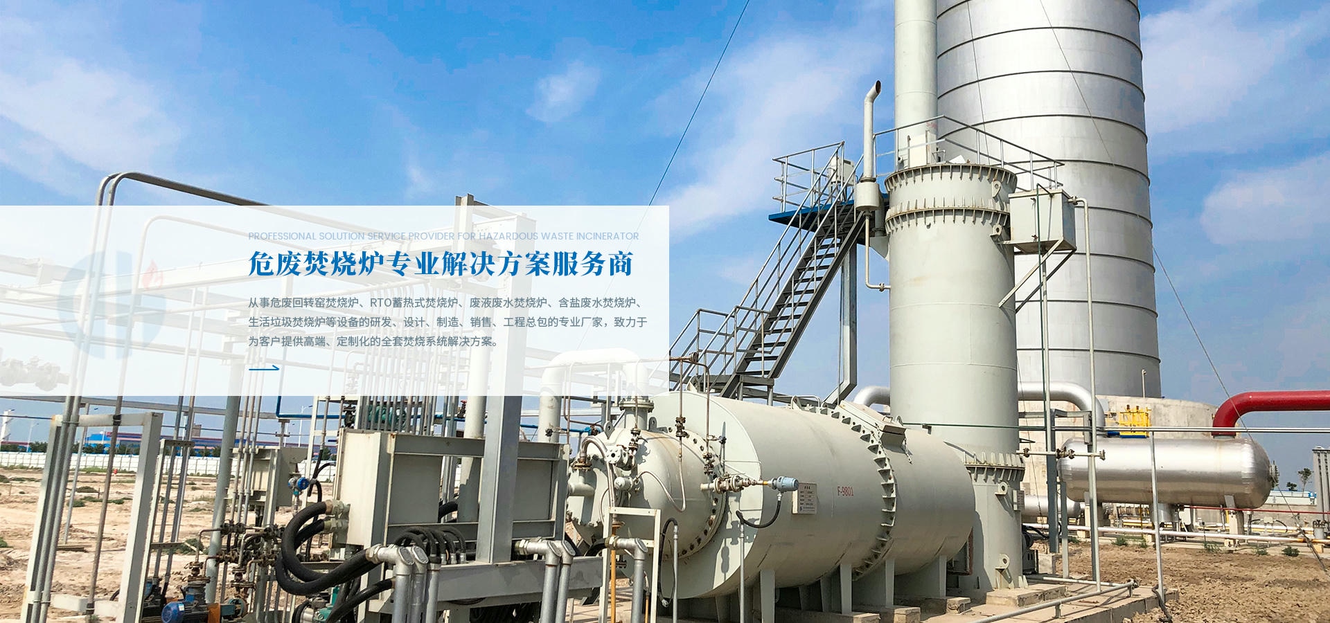 江苏大鸿环保设备有限公司