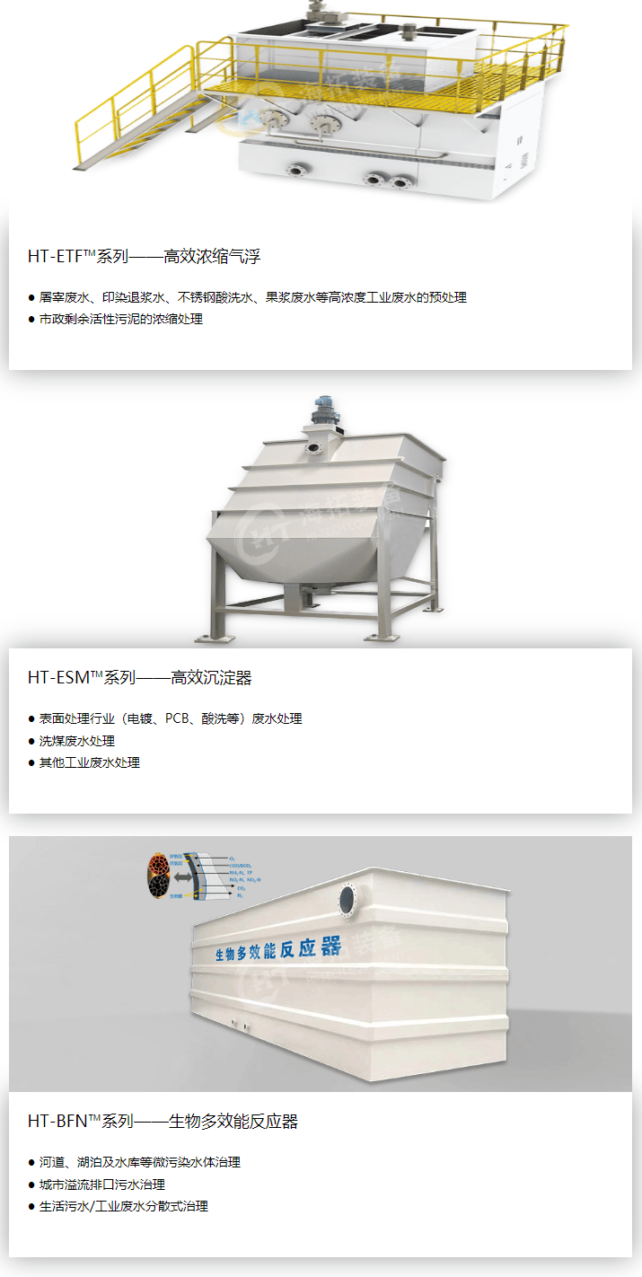 无锡海拓环保装备科技有限公司