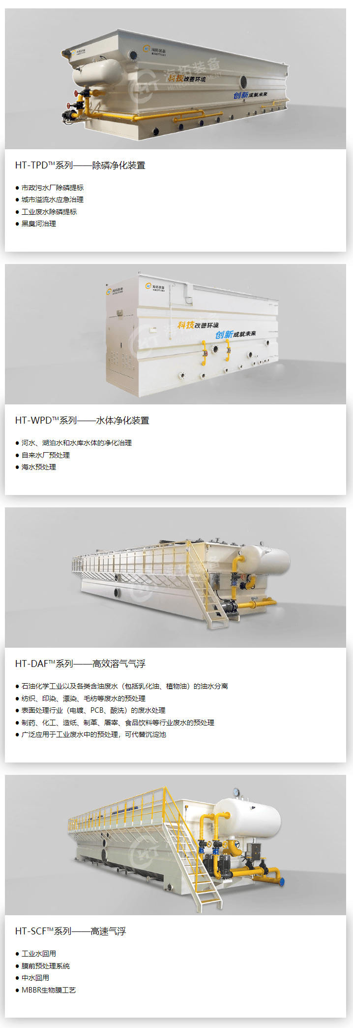 无锡海拓环保装备科技有限公司