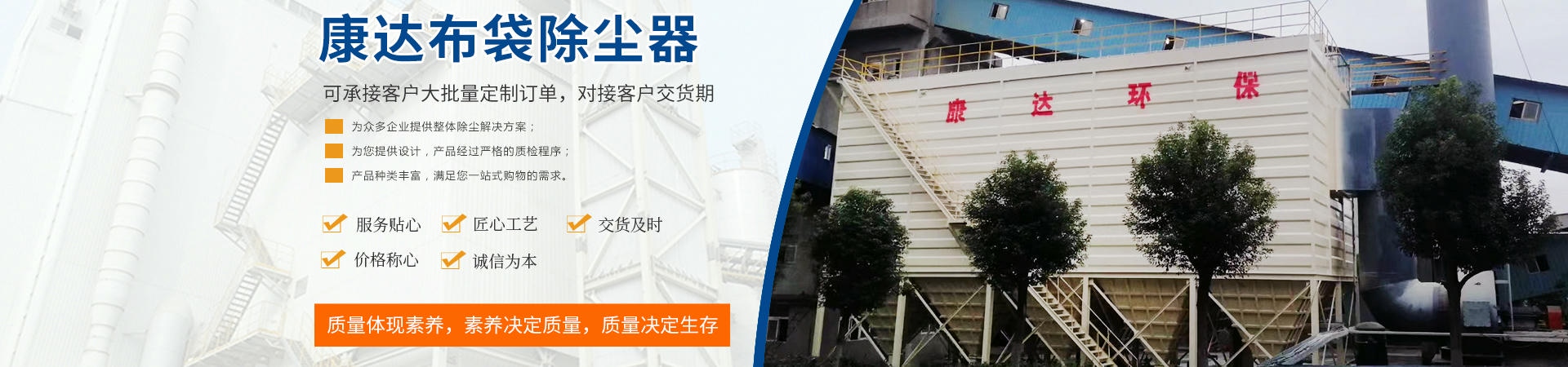 河北康达环保设备有限公司