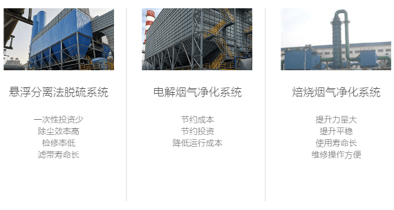大连碧海环保设备有限公司