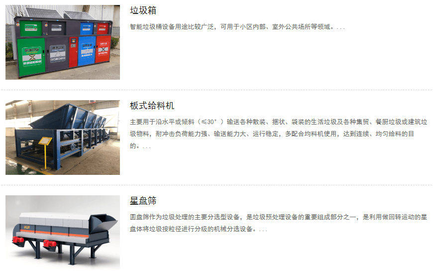 山东德隆博德尔环保装备发展有限公司