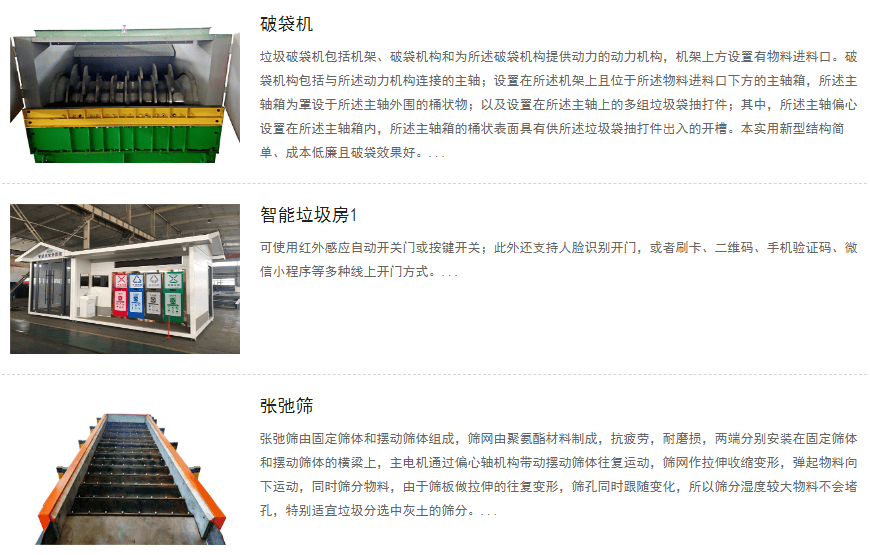 山东德隆博德尔环保装备发展有限公司