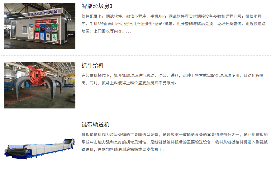 山东德隆博德尔环保装备发展有限公司