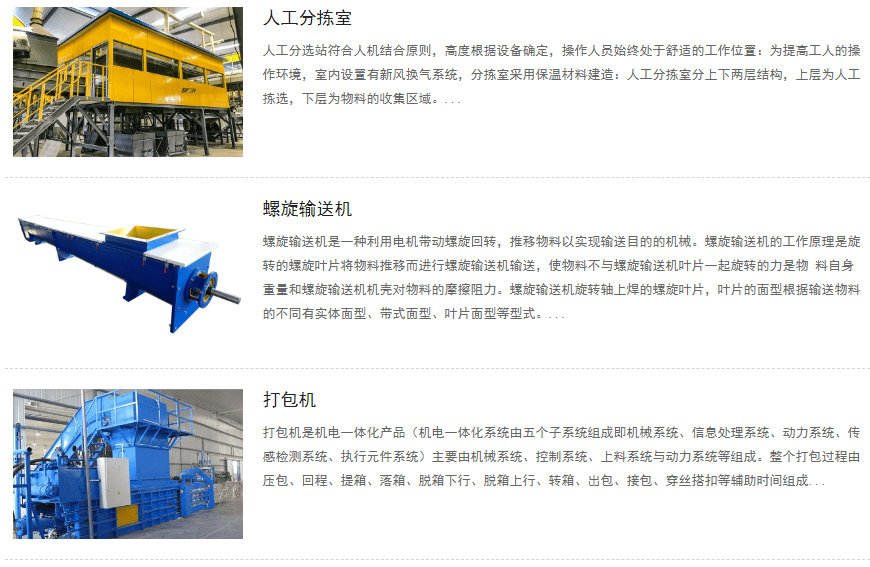 山东德隆博德尔环保装备发展有限公司