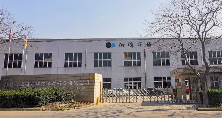 汩鸿(上海)环保工程设备有限公司