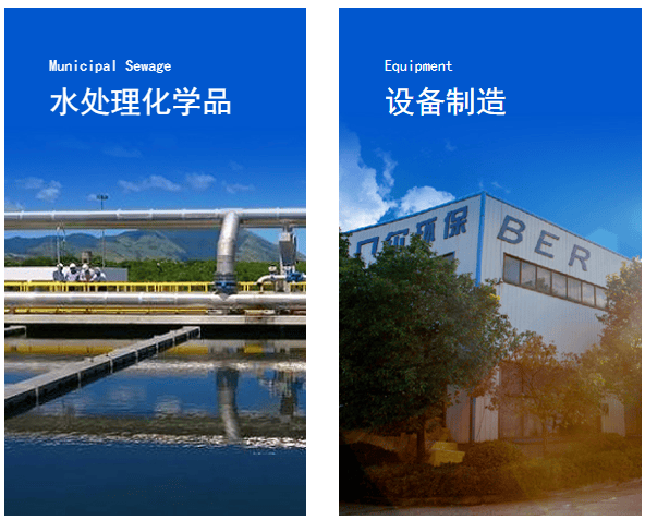 长沙贝尔环保股份有限公司
