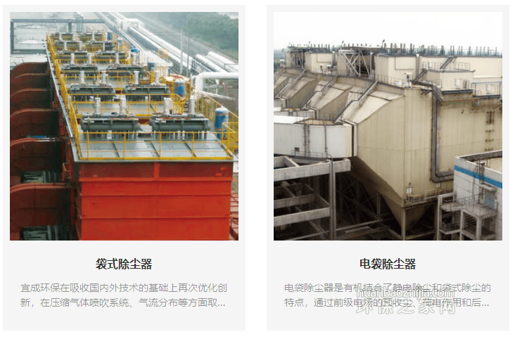 浙江宜成环保设备有限公司