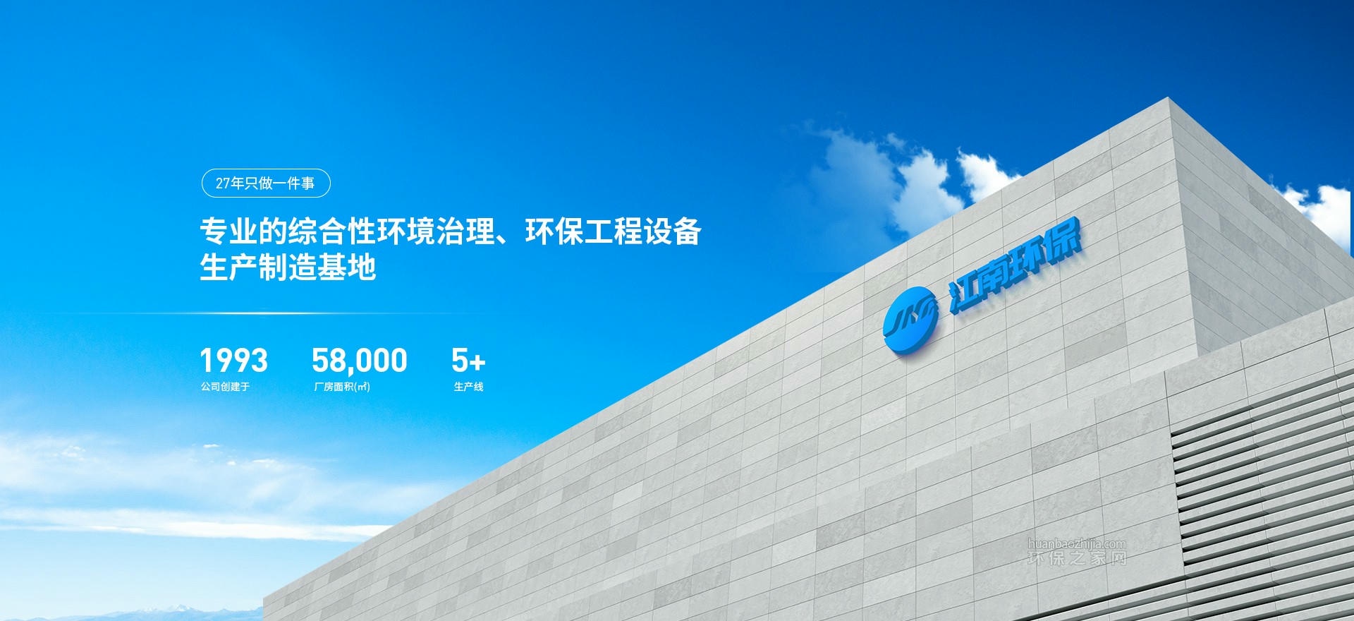 常州市江南环保设备有限公司
