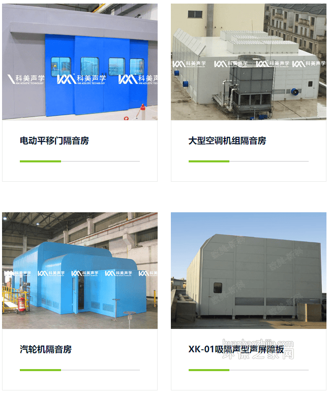 江苏科美声学科技有限公司