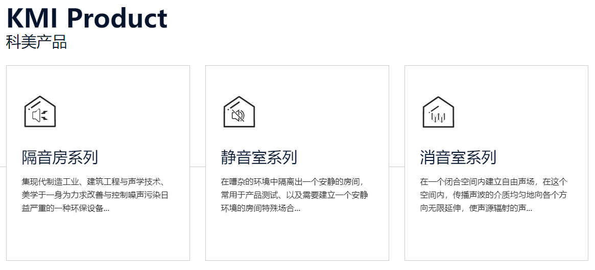 江苏科美声学科技有限公司