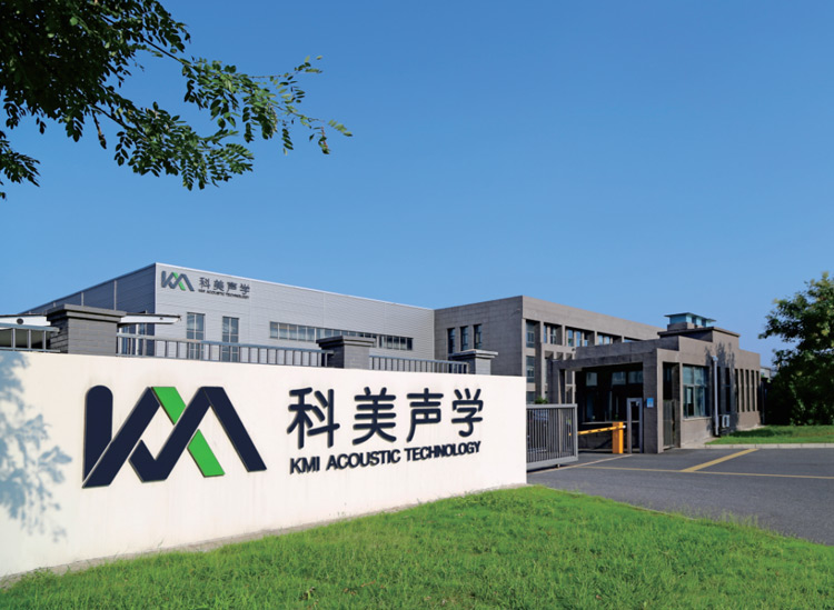 江苏科美声学科技有限公司
