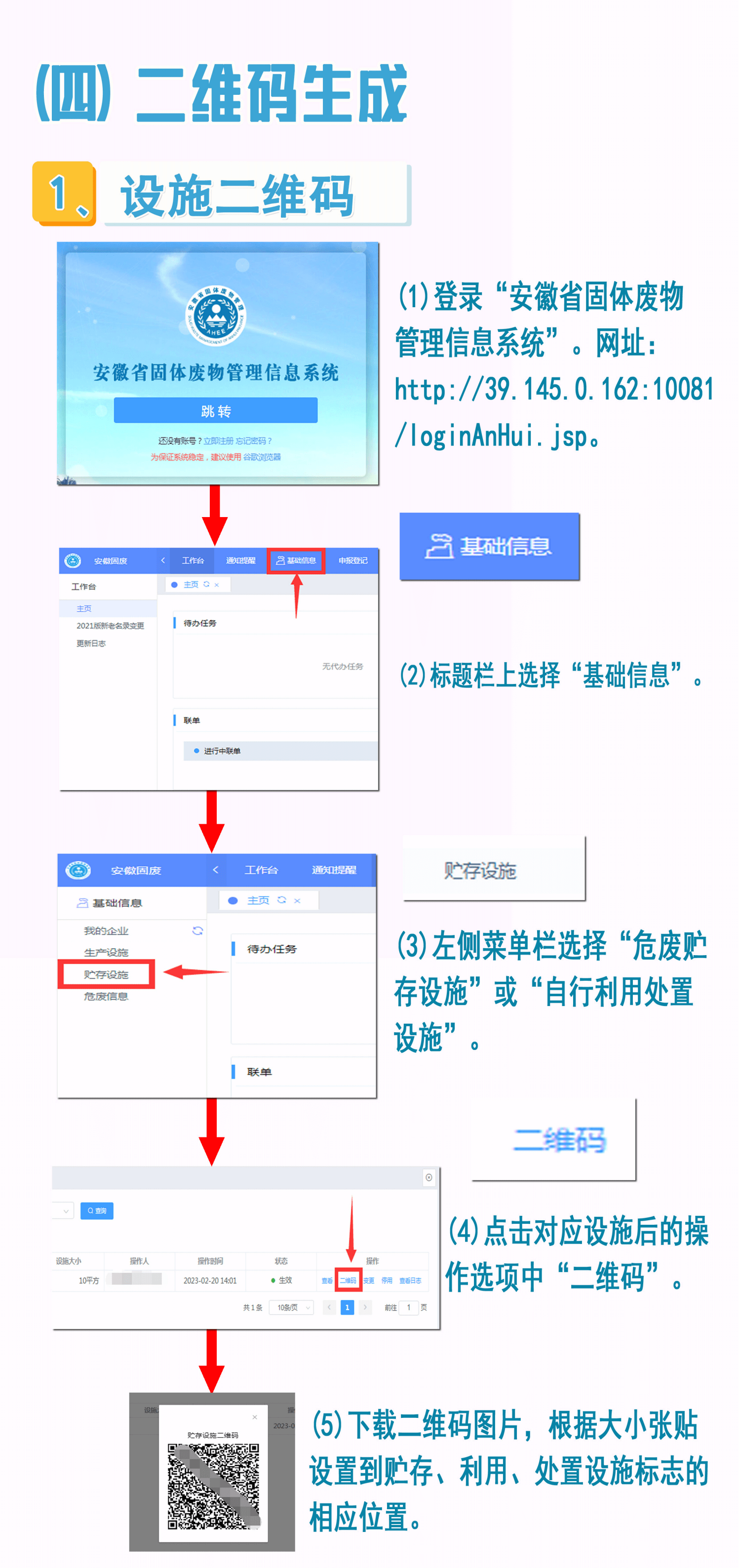 危险废物识别标志设置指南和常见问题解答