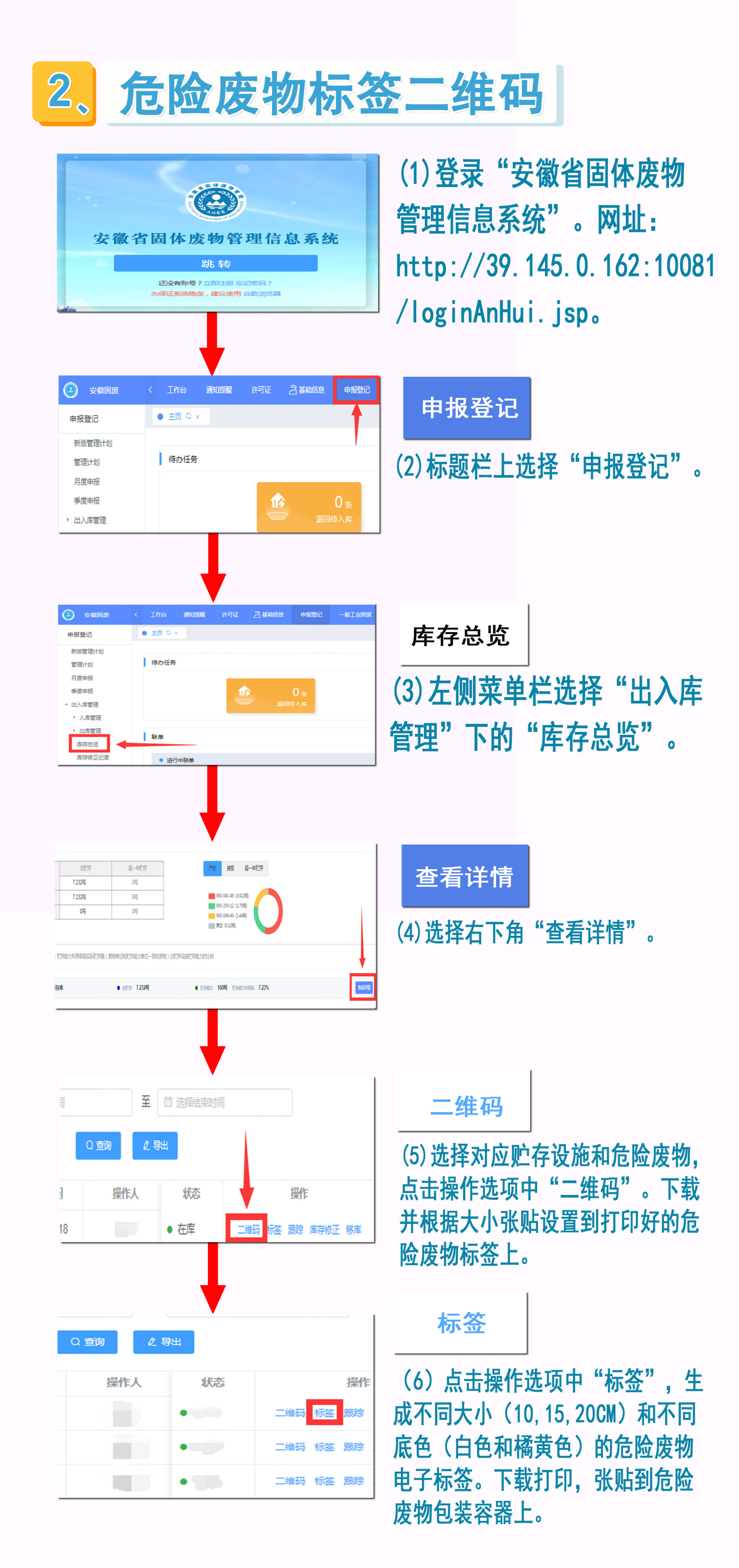危险废物识别标志设置指南和常见问题解答