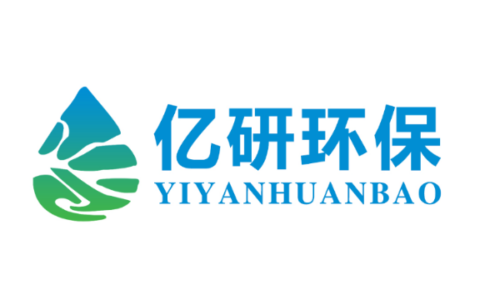 重庆亿研环保工程有限公司