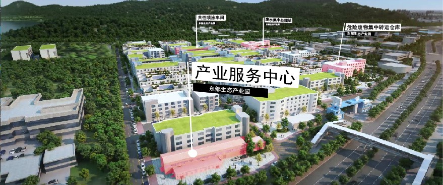 深圳市东部生态产业园