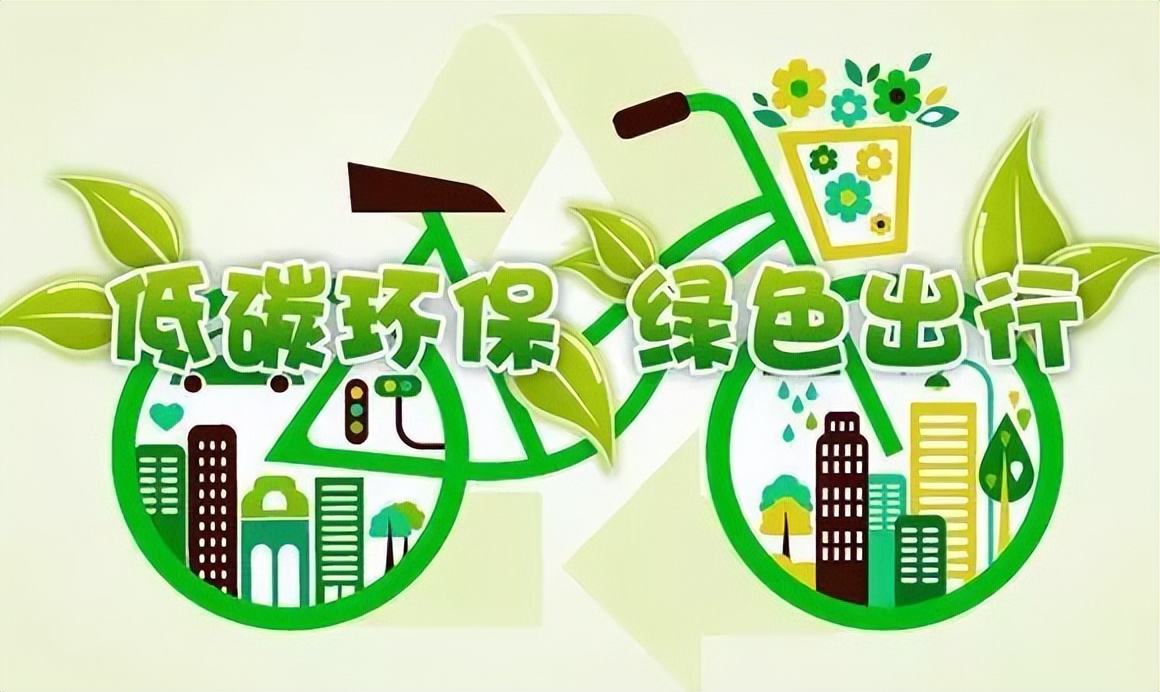 这些绿色环保小常识你了解吗？