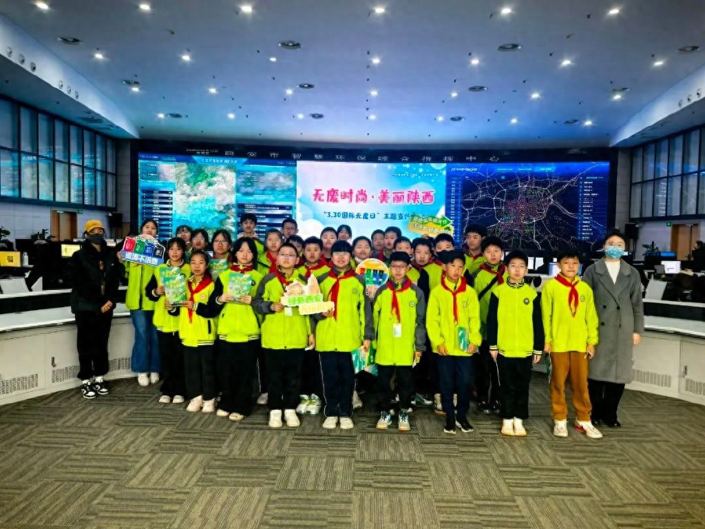 国际无废日丨小学生探秘“环保智慧大脑”