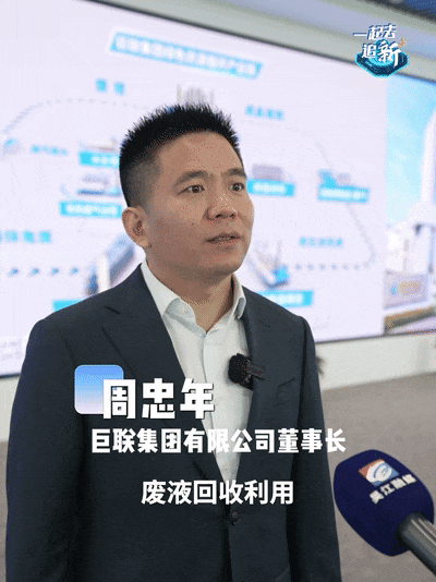 废液回收，降碳.gif