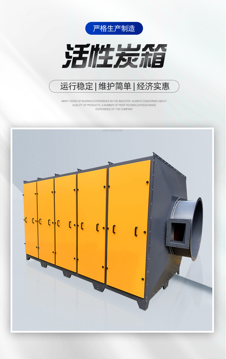 活性炭环保箱工业废气处理设备二级干式过滤器漆雾异味净化吸附箱