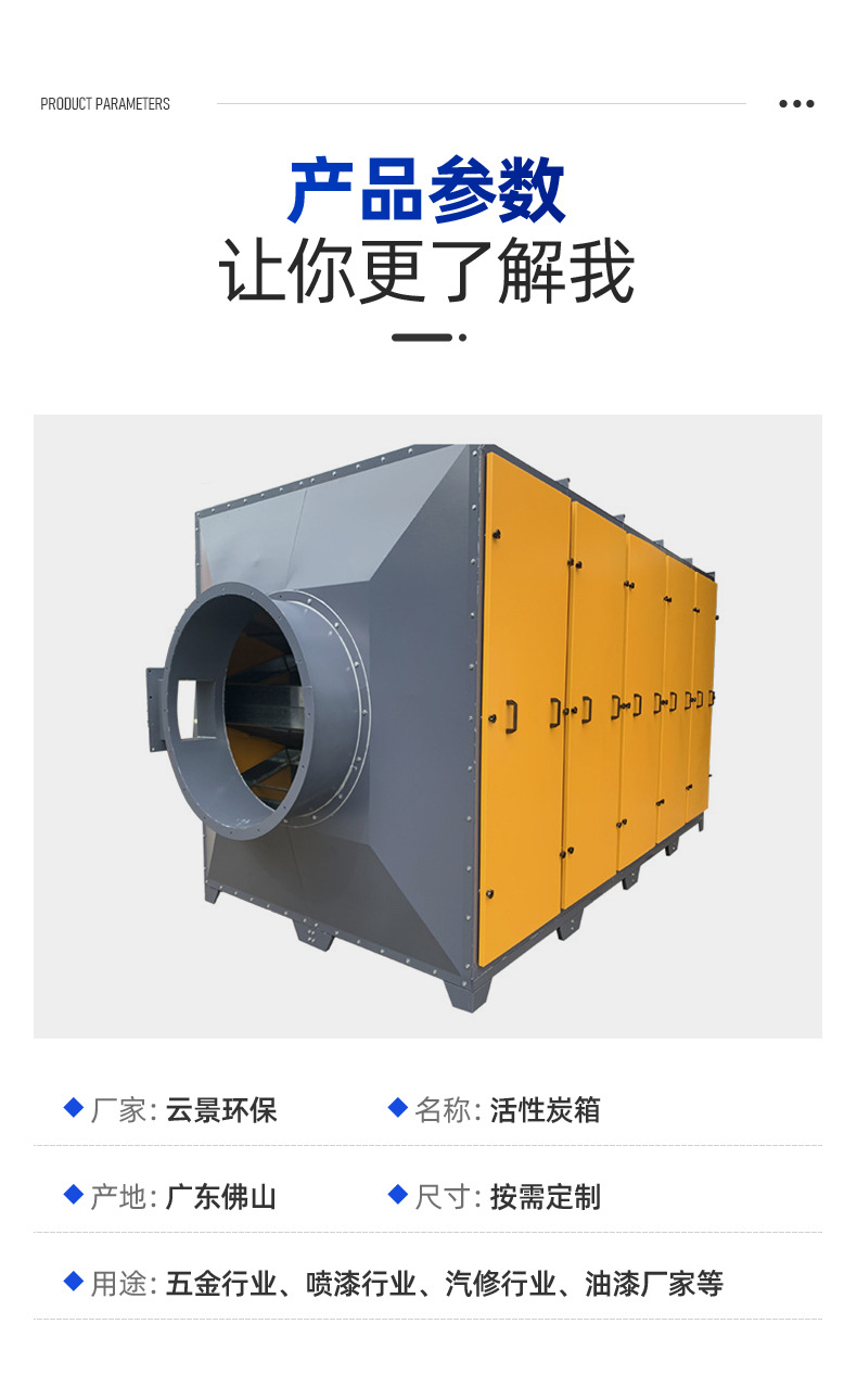 活性炭环保箱工业废气处理设备二级干式过滤器漆雾异味净化吸附箱