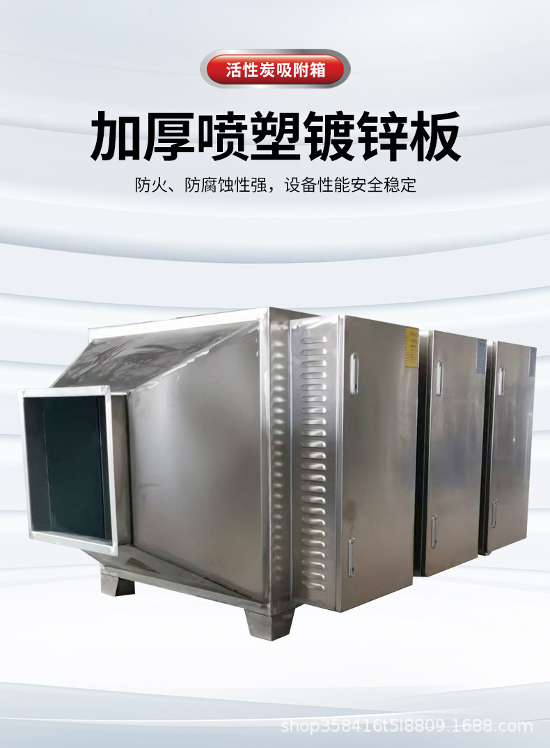 活性炭吸附箱环保箱废气处理净化设备烤喷漆房工业漆雾干式过滤箱