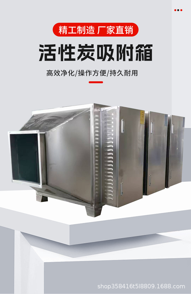 活性炭吸附箱环保箱废气处理净化设备烤喷漆房工业漆雾干式过滤箱