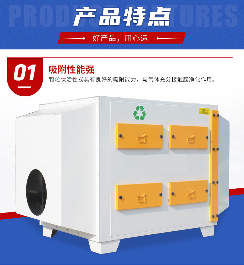活性炭环保箱_06.jpg
