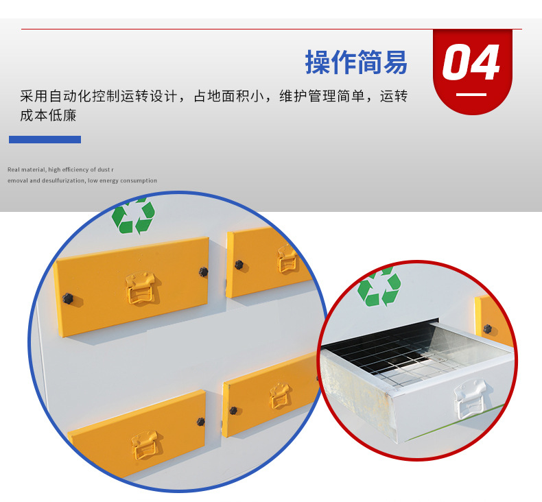 活性炭环保箱_09.jpg