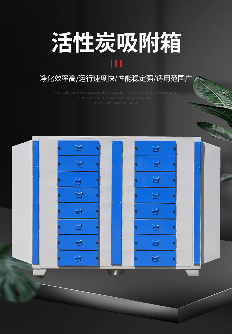 活性炭吸附环保箱烤漆房过滤除臭一体机漆雾二级工业废气处理设备