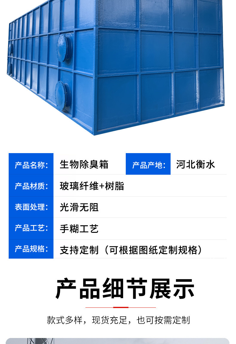 生物除臭箱 工业污水厂废气处理设备生物滤池玻璃钢生物