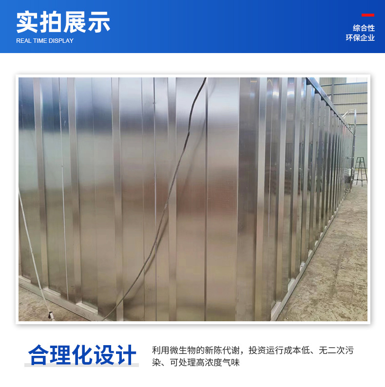 生物滤滴除臭塔环保设备垃圾污水站高效率净化废气处理生物除臭箱