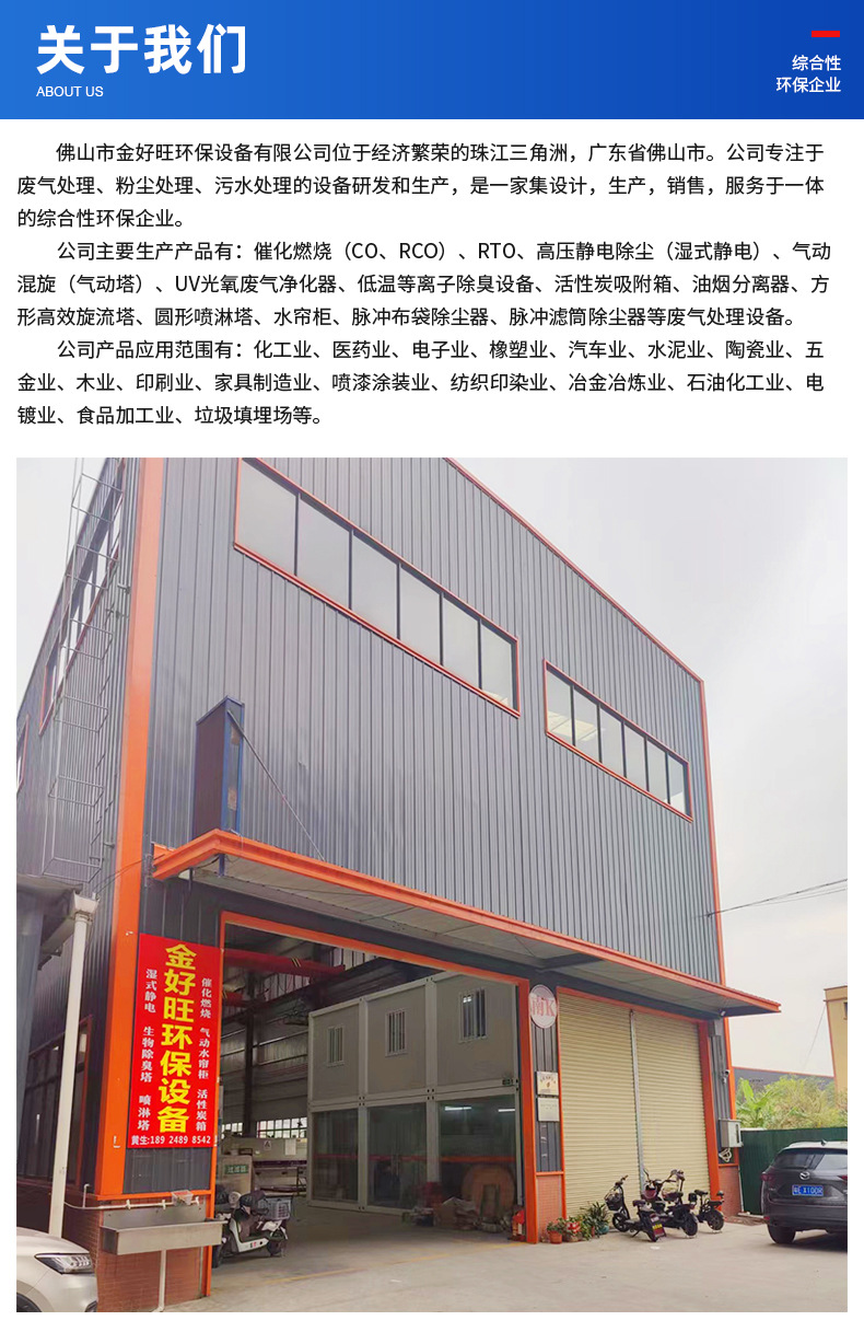 生物滤滴除臭塔环保设备垃圾污水站高效率净化废气处理生物除臭箱