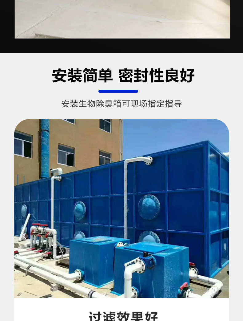 厂家定制玻璃钢生物除臭箱生物滤池废气处理设备生活污水净化设备