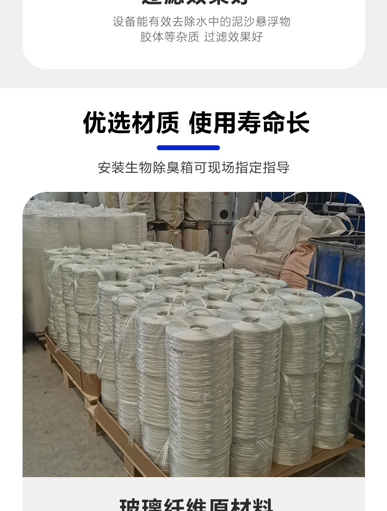 厂家定制玻璃钢生物除臭箱生物滤池废气处理设备生活污水净化设备