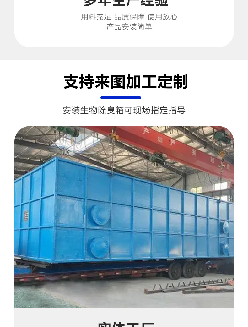 厂家定制玻璃钢生物除臭箱生物滤池废气处理设备生活污水净化设备