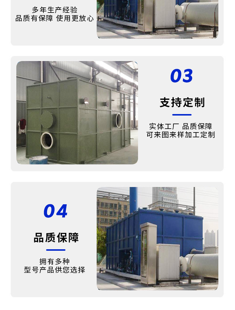 厂家定制玻璃钢生物除臭箱生物滤池废气处理设备生活污水净化设备