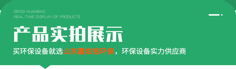 催化燃烧设备详情页_07