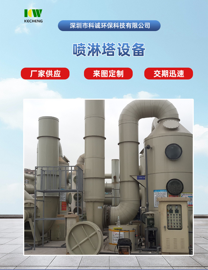 废气处理设备电路板电镀厂酸雾净化塔
