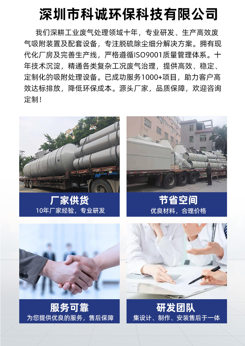 废气处理设备电路板电镀厂酸雾净化塔