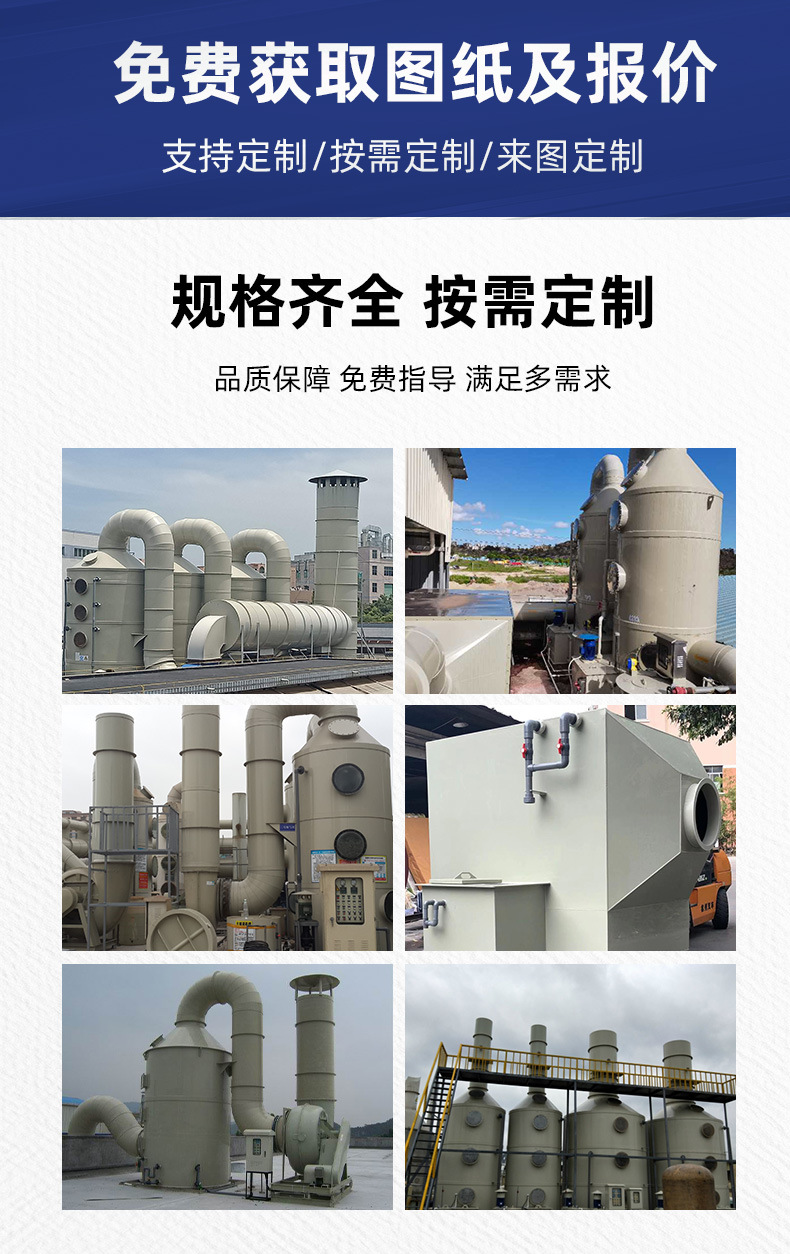 废气处理设备电路板电镀厂酸雾净化塔