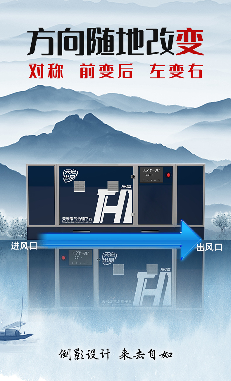废气治理平台_05.jpg