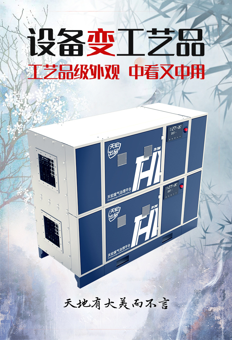 废气治理平台_11.jpg