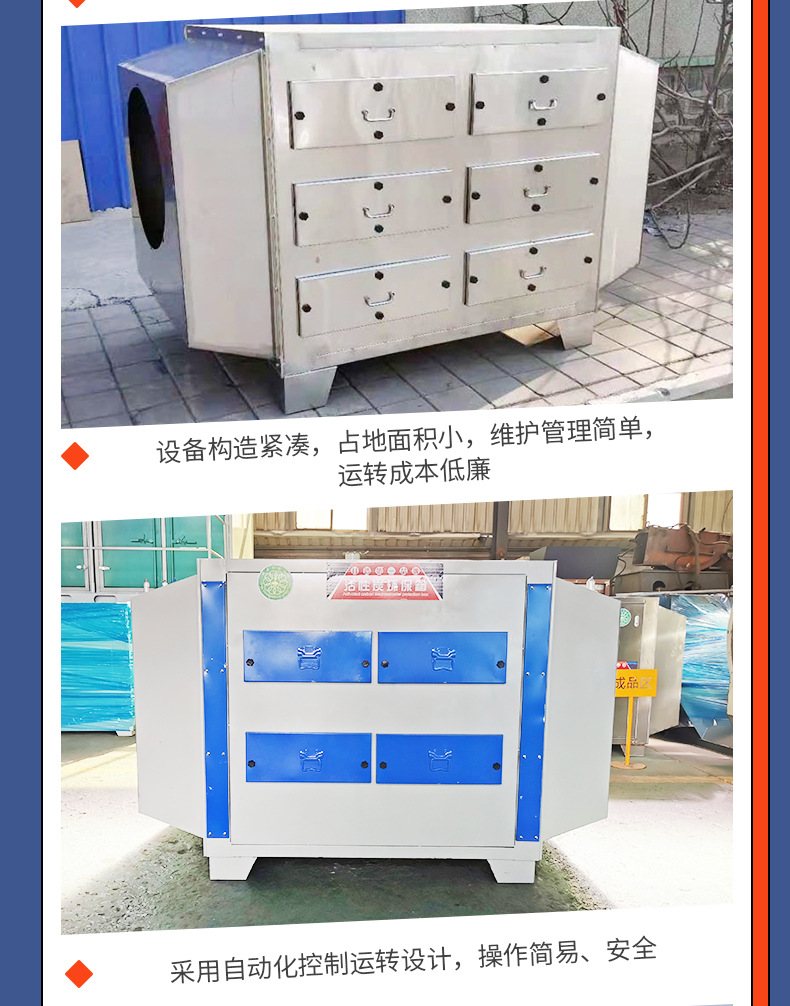 活性炭环保箱_09