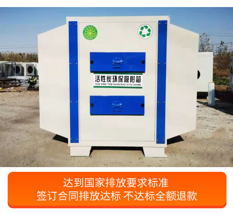活性炭环保箱_12