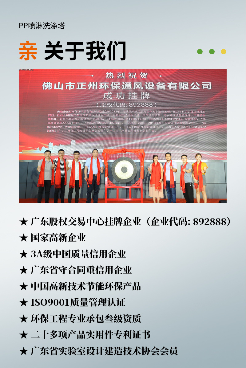 PP喷淋洗涤塔-B_03.jpg