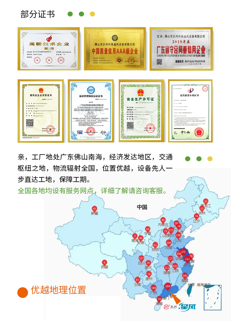 PP喷淋洗涤塔-B_04.jpg